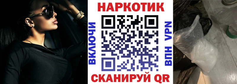Купить закладку Канабис  Cocaine  Гашиш  Альфа ПВП  Меф  Макаров