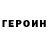 Кетамин VHQ Ivan Valeriyovich
