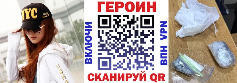 ГЕРОИН хмурый  Купить где  Макаров 