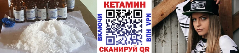 Кетамин ketamine Макаров