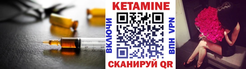 КЕТАМИН VHQ  Купить  Макаров 