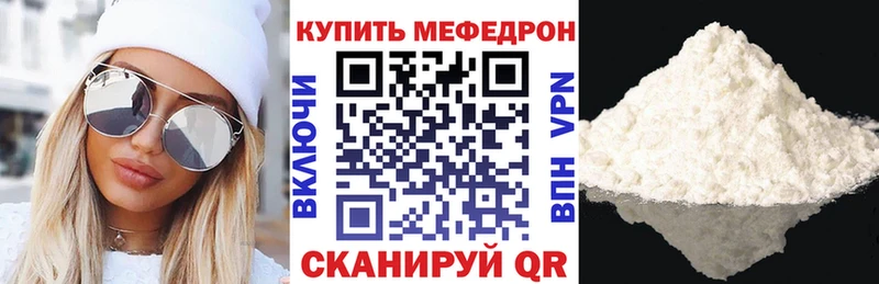 Мефедрон мяу мяу  Купить где  Макаров 