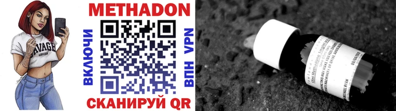 МЕТАДОН VHQ  Купить  Макаров 